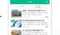 东南亚新闻爆料app,实时掌握热点动态，畅享资讯盛宴